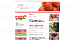 Desktop Screenshot of ichigogari.org