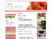 Tablet Screenshot of ichigogari.org